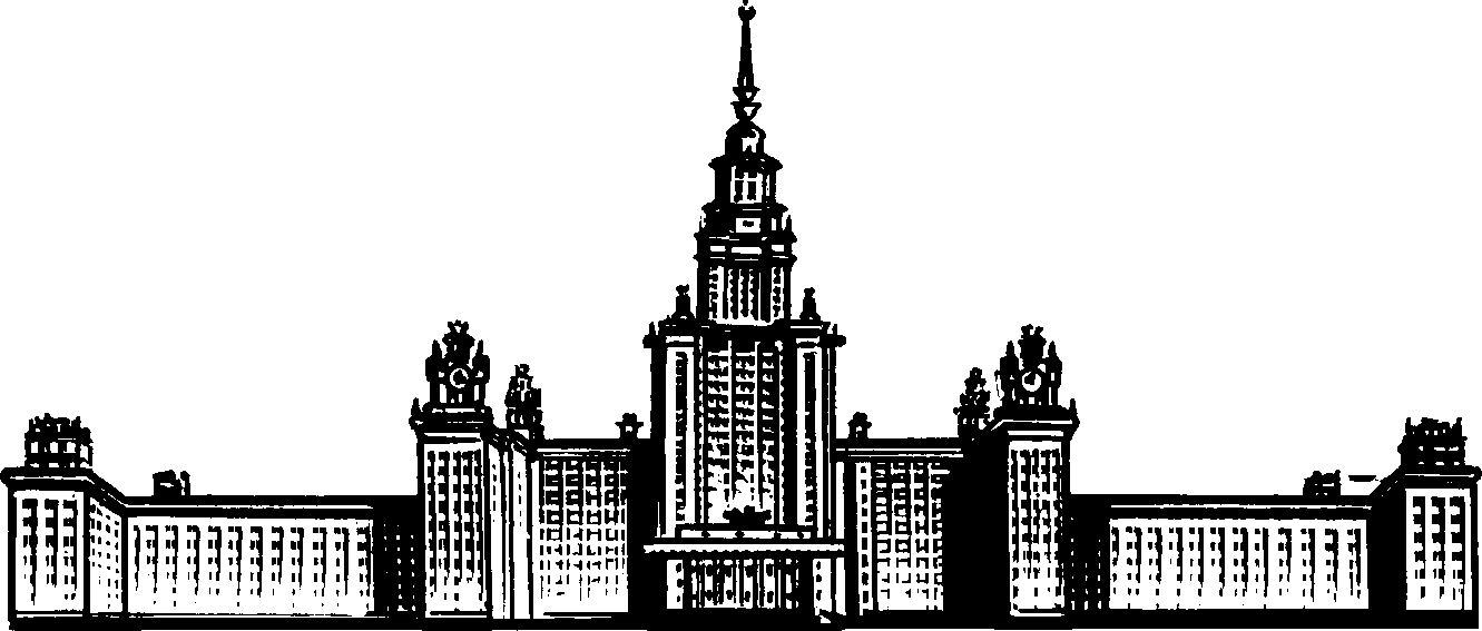 Главное здание МГУ